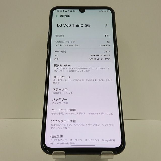 LG V60 ThinQ 5G L-51A docomo ザ ブラック 送料無料 本体 c02966 - メルカリ