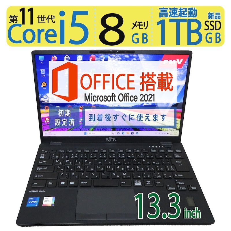 N04C【美品】NEC 13.3型/i5第8世代/8GB/512GB q 画面サイズ:13.3型