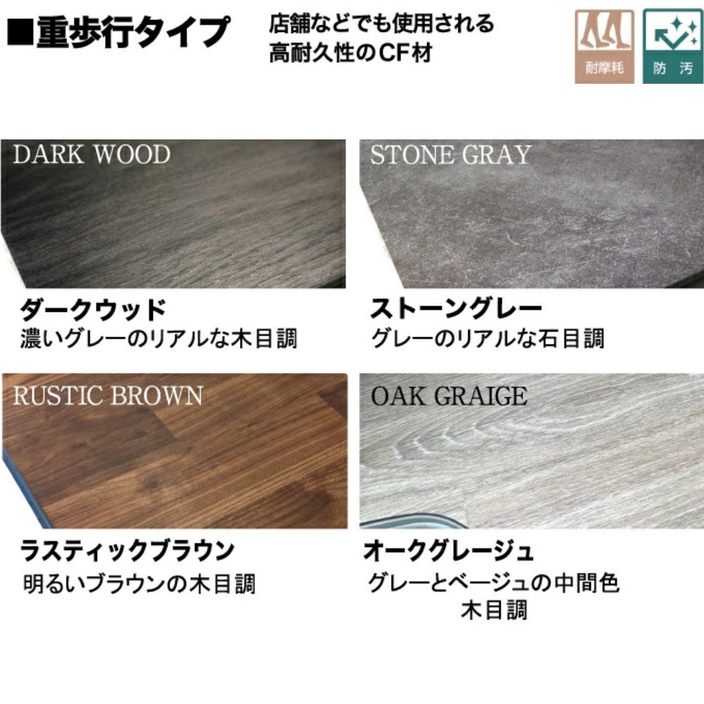 重歩行ダークウッド