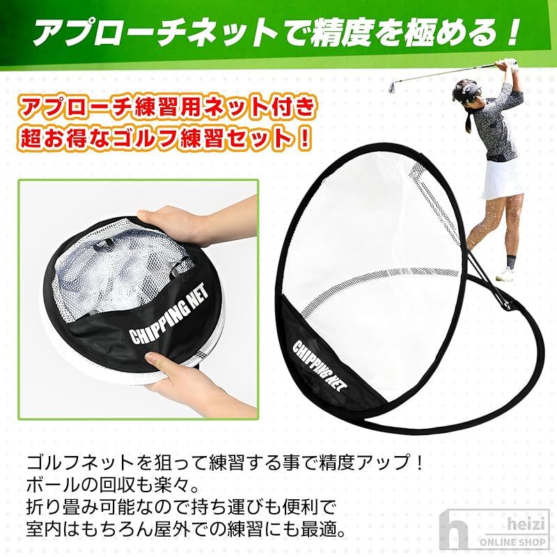 アプローチ 練習 3点セット PGSチッピングネット＆HIYOKOボール ゴルフ 
