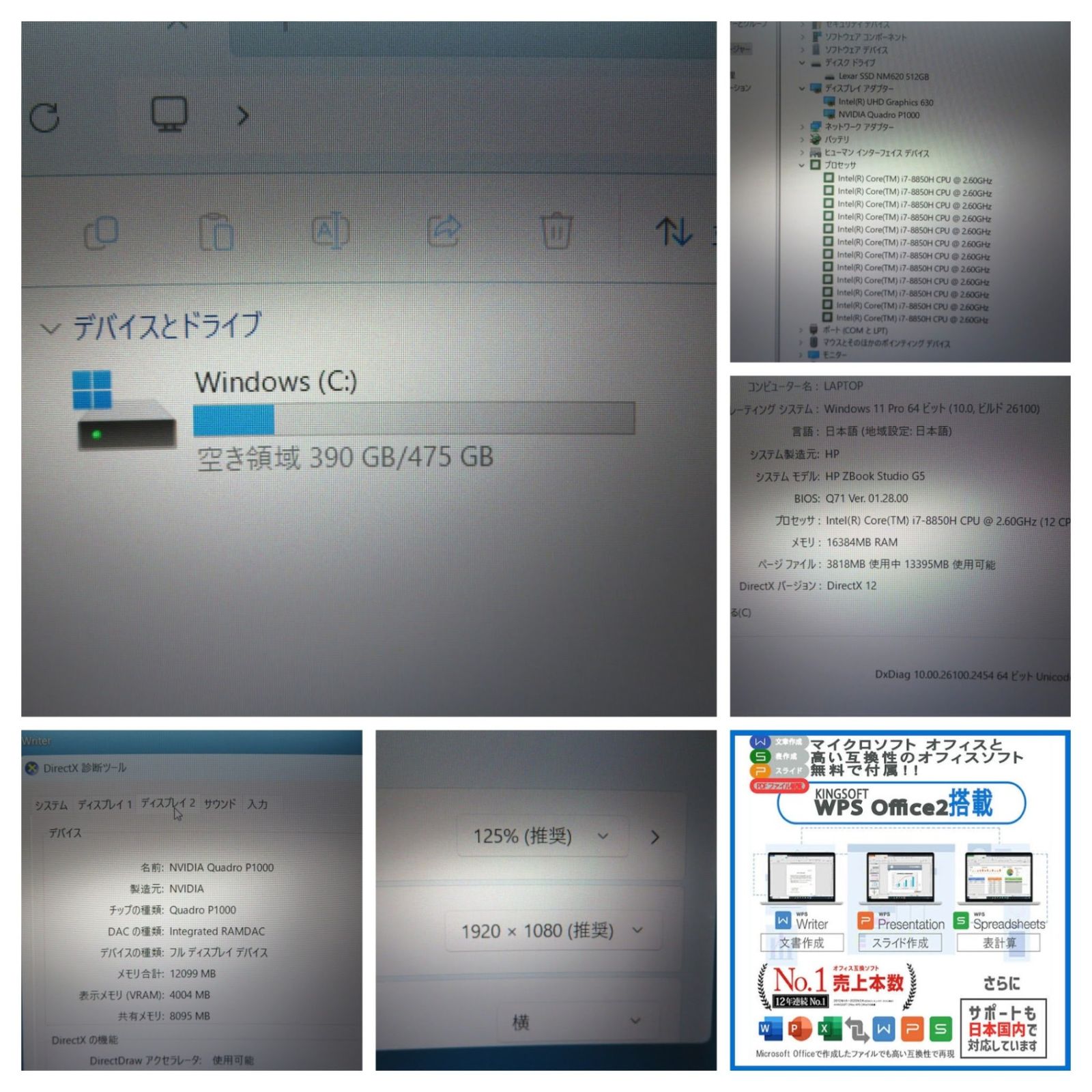 設計者・クリエイター向け】◇ HP ZBook Studio G5 / 15.6型