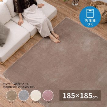【新品・5営業日で発送】HAGIHARA 萩原 萩原 ラグ ホットカーペットカバー グレー 約185×185cm 「メレンゲタッチラグ」 洗濯機で洗える ホットカーペット・床暖...