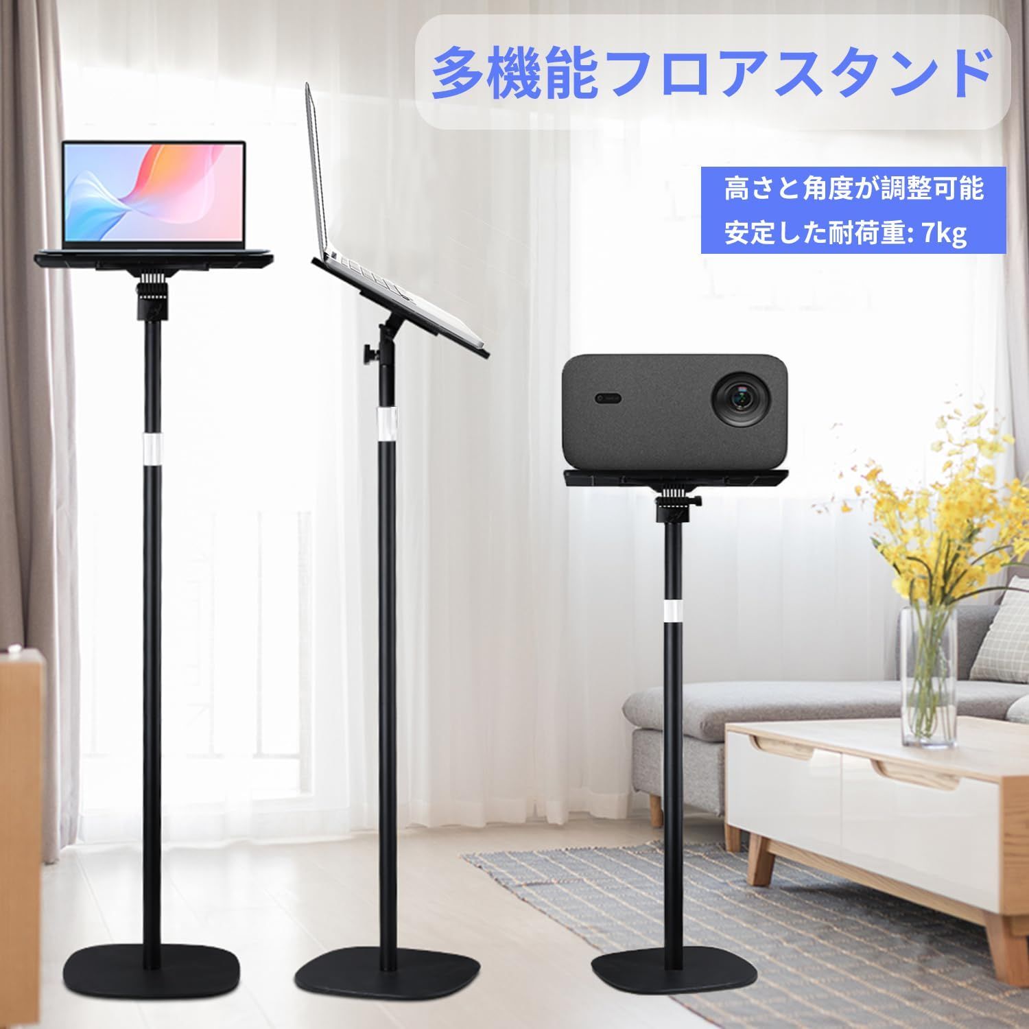 耐荷重7kg