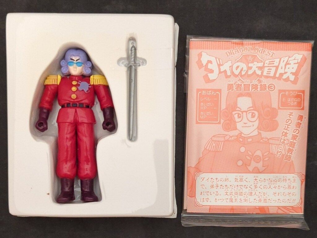 タカラ 冒険の勇者コレクション/ダイの大冒険 アバン 3 - メルカリ