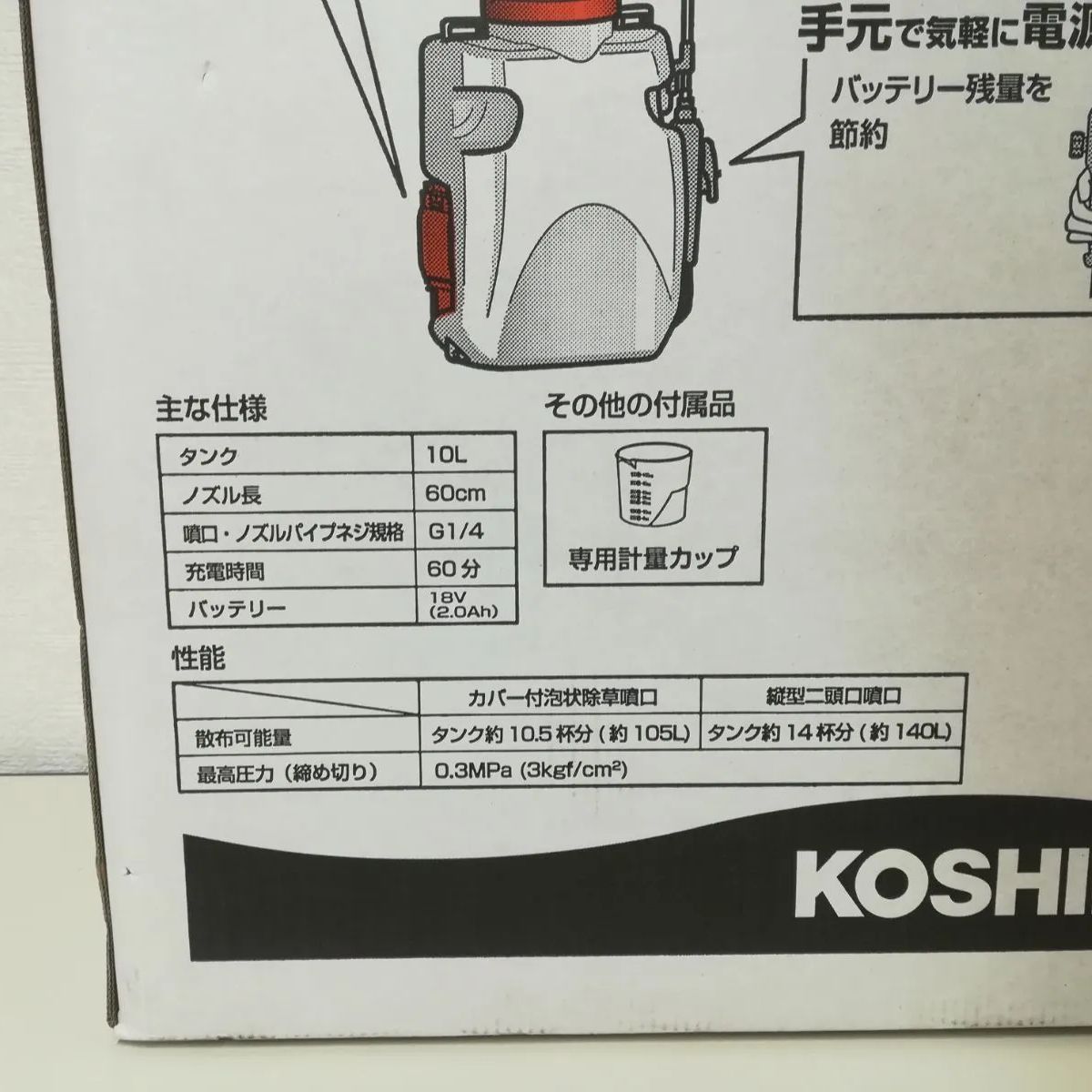 KOSHIN スマートコーシン