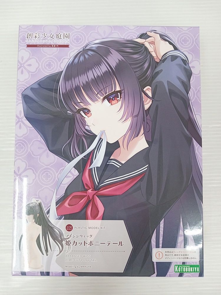 未組立品☆創彩少女庭園 薬師寺久遠 篝火 真里亞・衣装 1/10