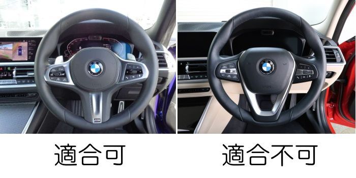 BMW ステアリング ガーニッシュ カーボン調 F40 G20 G30 G29 G01 G05 など ハンドル ステアリングホイール トリム カバー  アクセサリー カスタム パーツ【カー用品のお店BeeTech】カスタマイズ 車用品 カーインテリア - メルカリ