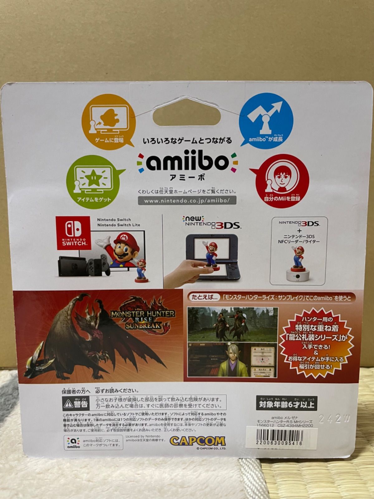 amiibo メルゼナ 新品未開封 モンスターハンターサンブレイク - メルカリ