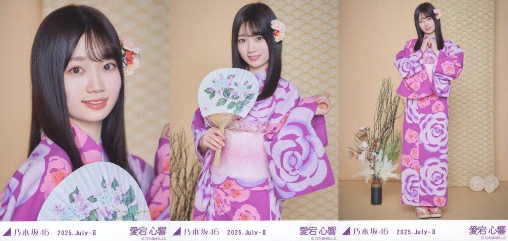 乃木坂46 会場限定生写真 愛宕心響 2025.July-II 浴衣 3枚コンプ
