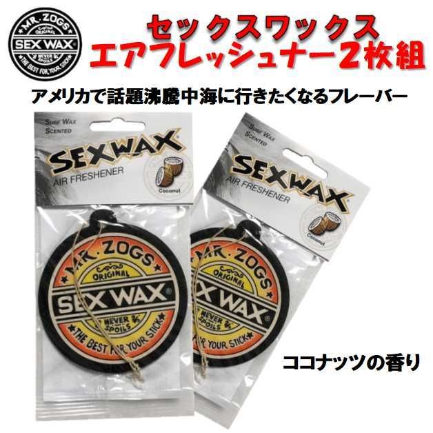 楽天市場】SEXWAX セックスワックス エアーフレッシュナー 芳香