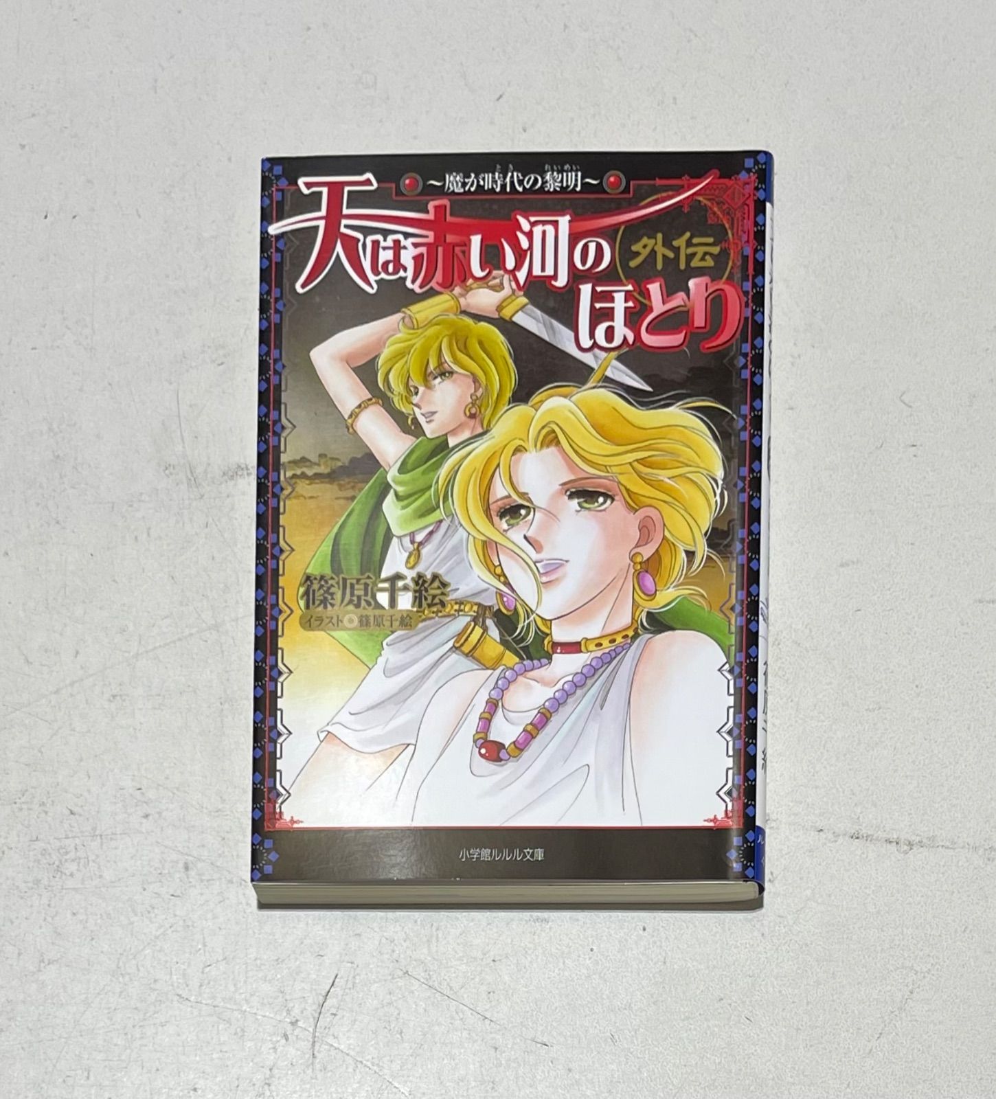 ゴリラーマン　直筆サイン　19巻　ハロルド作石 ゴリラーマン 直筆サイン 19巻 ハロルド作石 ゴリラーマン 直筆サイン