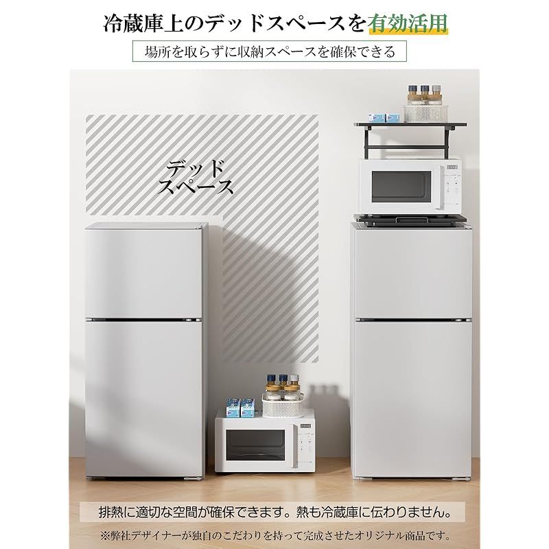 TKUIN 冷蔵庫上ラック レンジラック 幅47.5×奥行43.5~69.5×高さ45cm 2 TKUIN 冷蔵庫上ラック レンジラック 幅47.5×奥行43.5~69.5×高さ45cm 2