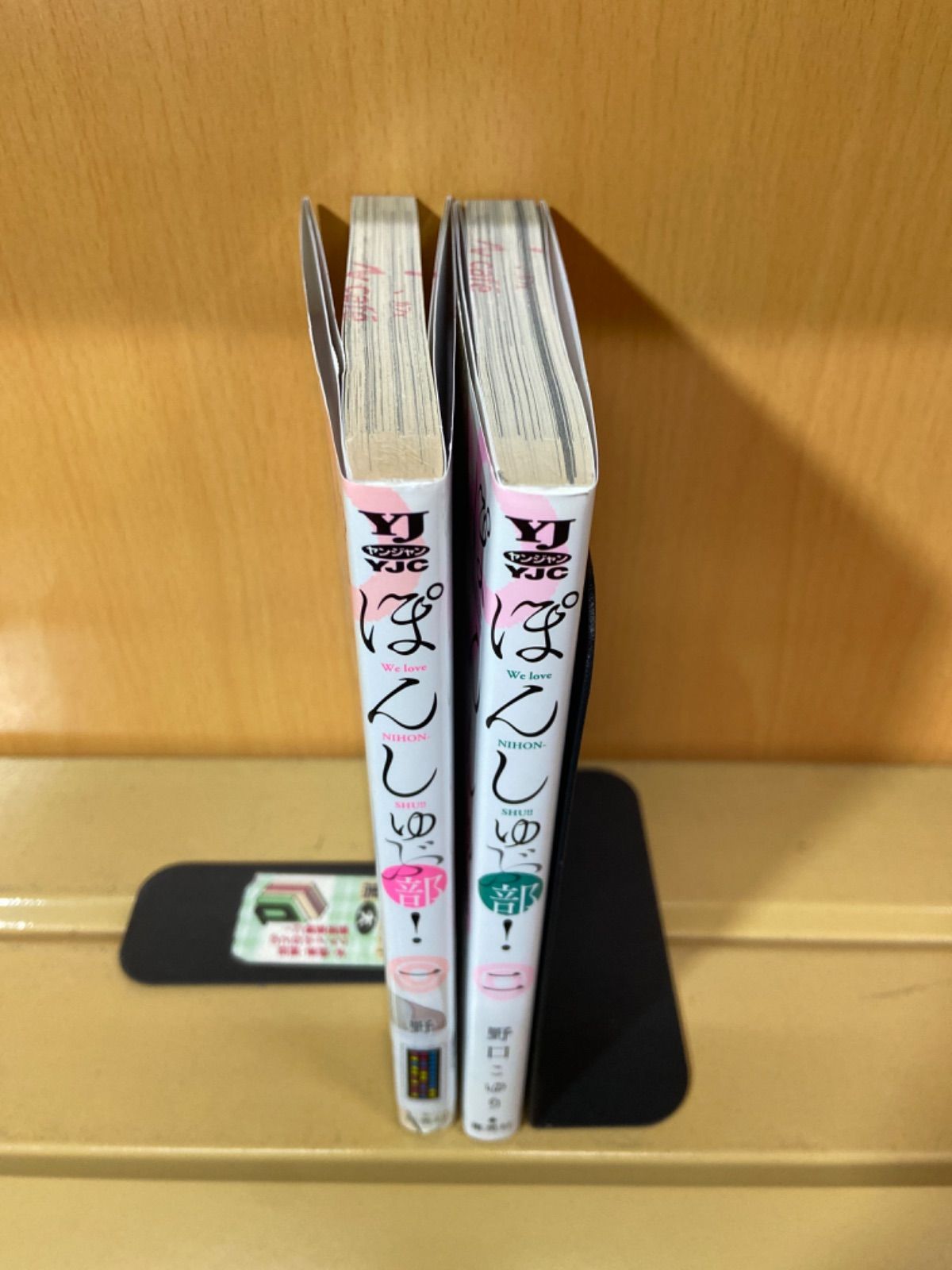 ぽんしゅ部！　全巻（全2巻セット・完結）野口こゆり