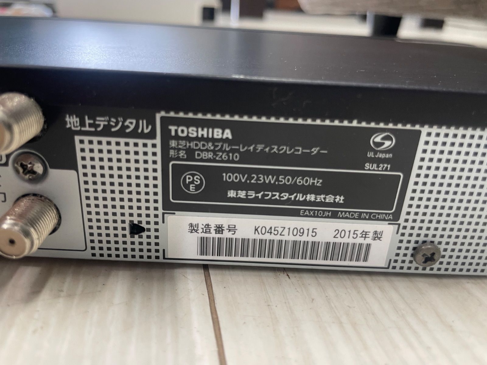 東芝 DBR-Z610 HDD＆ブルーレイディスクレコーダー ジャンク