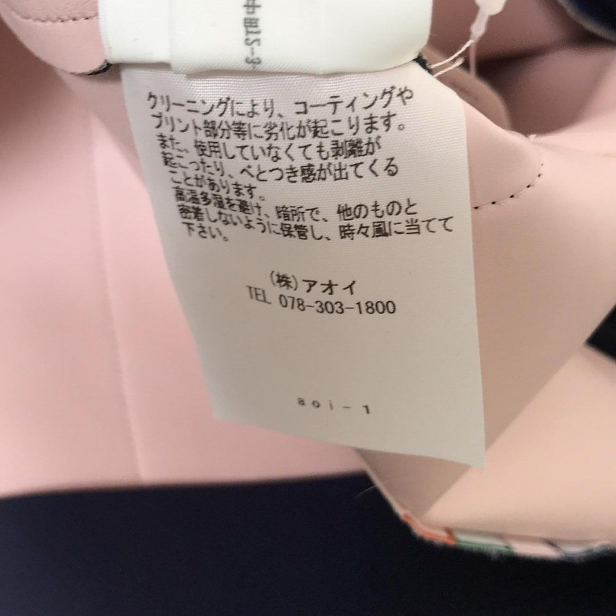 エムエスジィエム コート