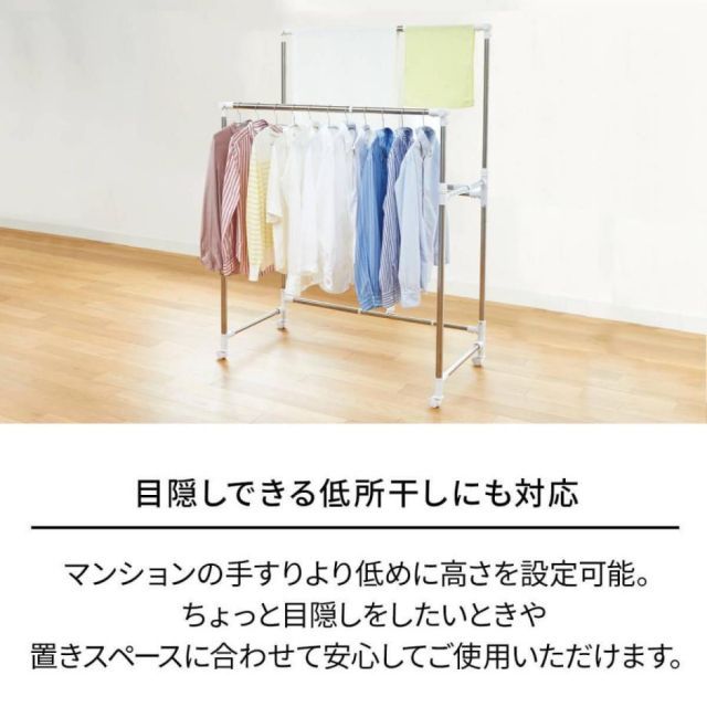 いっぱい干せる 伸縮自在