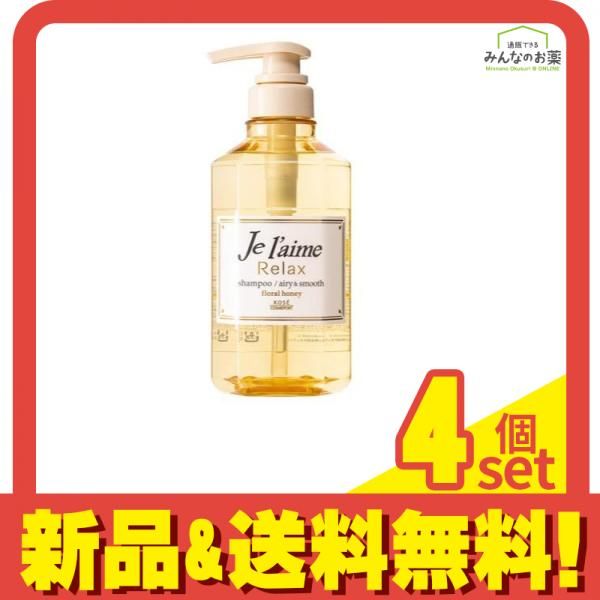ジュレーム リラックス シャンプー エアリーu0026スムース 500mL (ポンプ) 4個セット まとめ売り