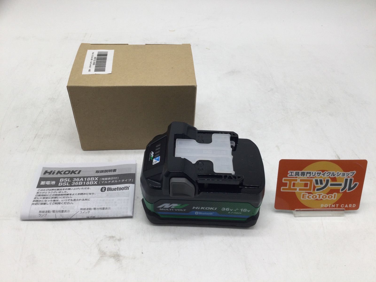 【領収書発行可】HiKOKI/ハイコーキ 36VBluetooth付きマルチボルトバッテリー BSL36A18BX [ITEIDIT65IAO][エコツール豊田インター店]