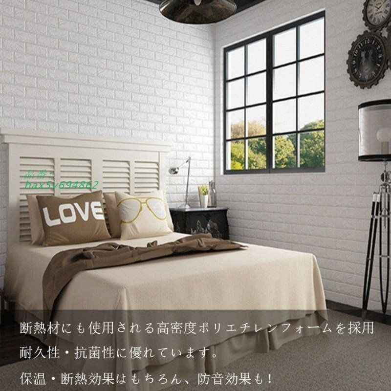 満足保障！ 壁紙 シール おしゃれ 白 レンガ 張り替え DIY 70CM×77CM ウォールステッカー レンガ調 3D 立体 北欧 10枚ナチュラルホワイト 立体自己粘着シール hax5v694862