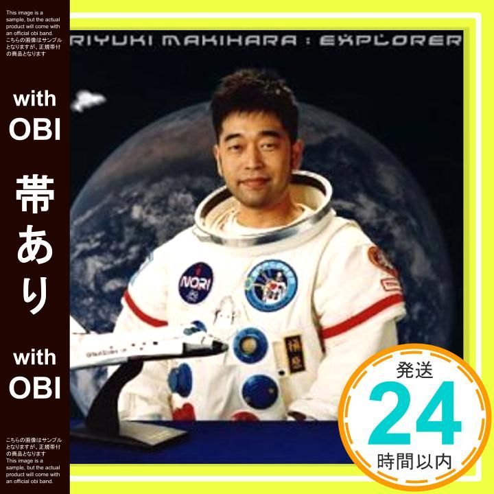 帯あり】EXPLORER [CD] 槇原敬之_07 - メルカリ