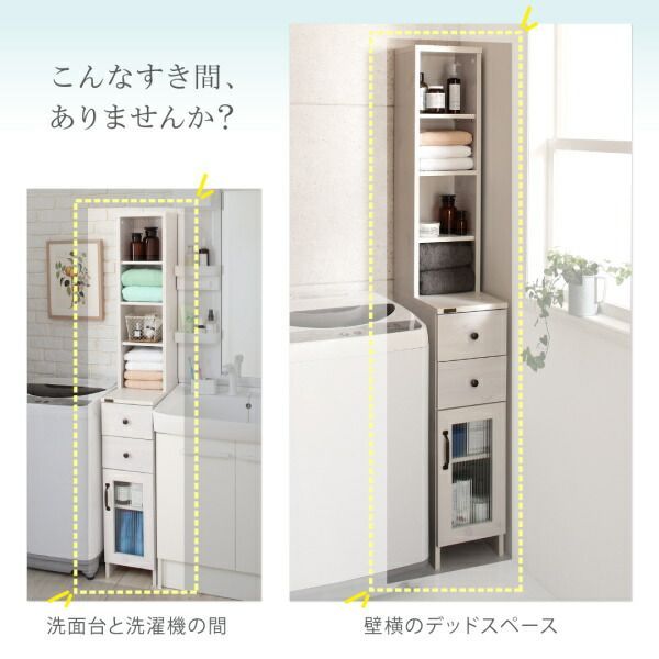 すきま収納 ラック