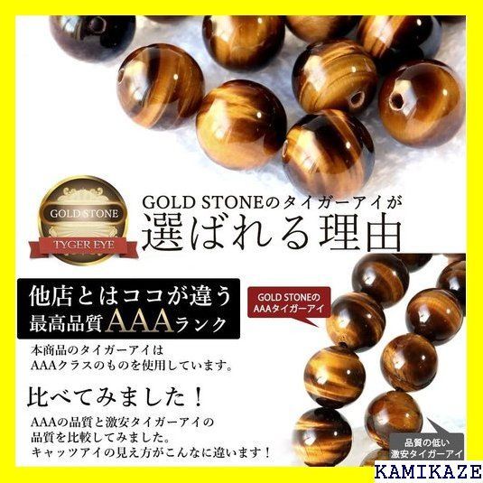 ☆ GOLD STONE 天眼石 タイガーアイ ヘマタイト 約17cm 740