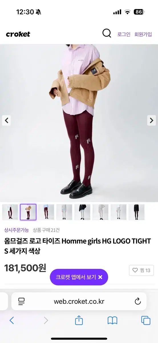 新 ブラックバーガンディ LXL サイズ オムガールズ ロゴ タイツ PRルーム