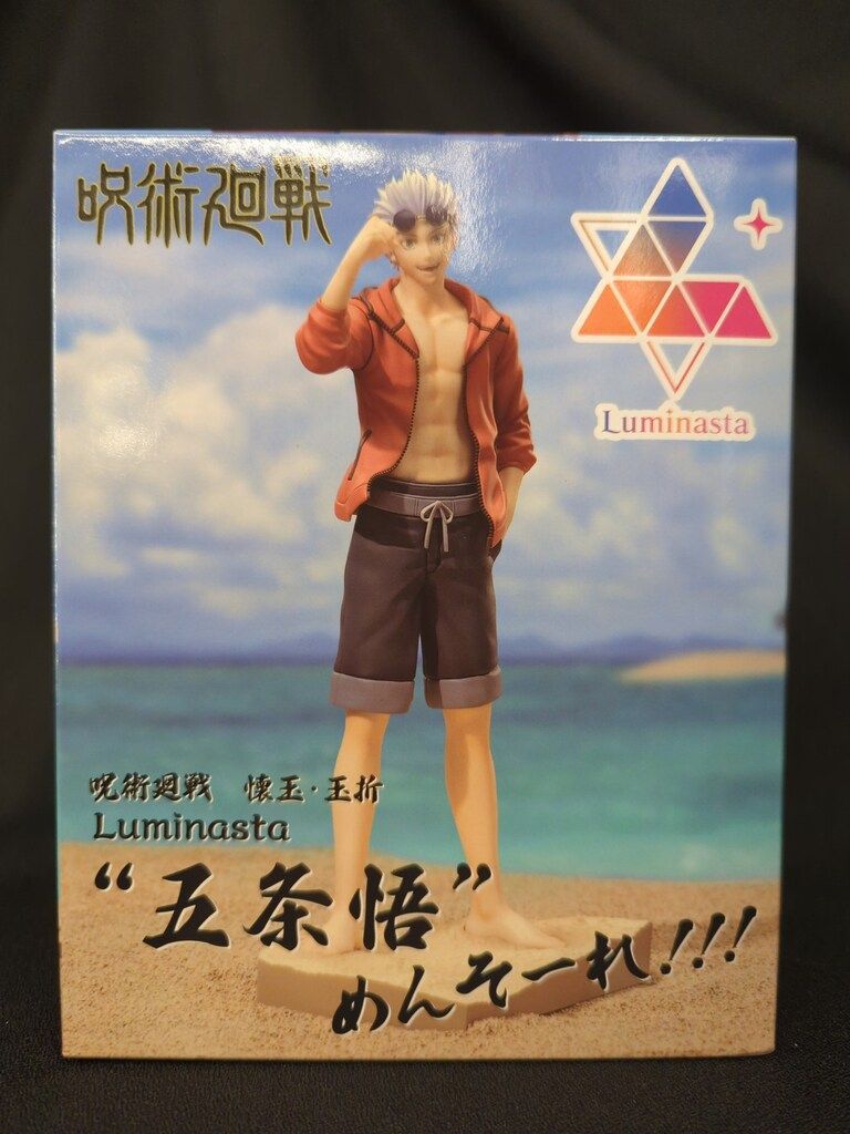 セガ Luminasta 五条悟 めんそーれ!!!