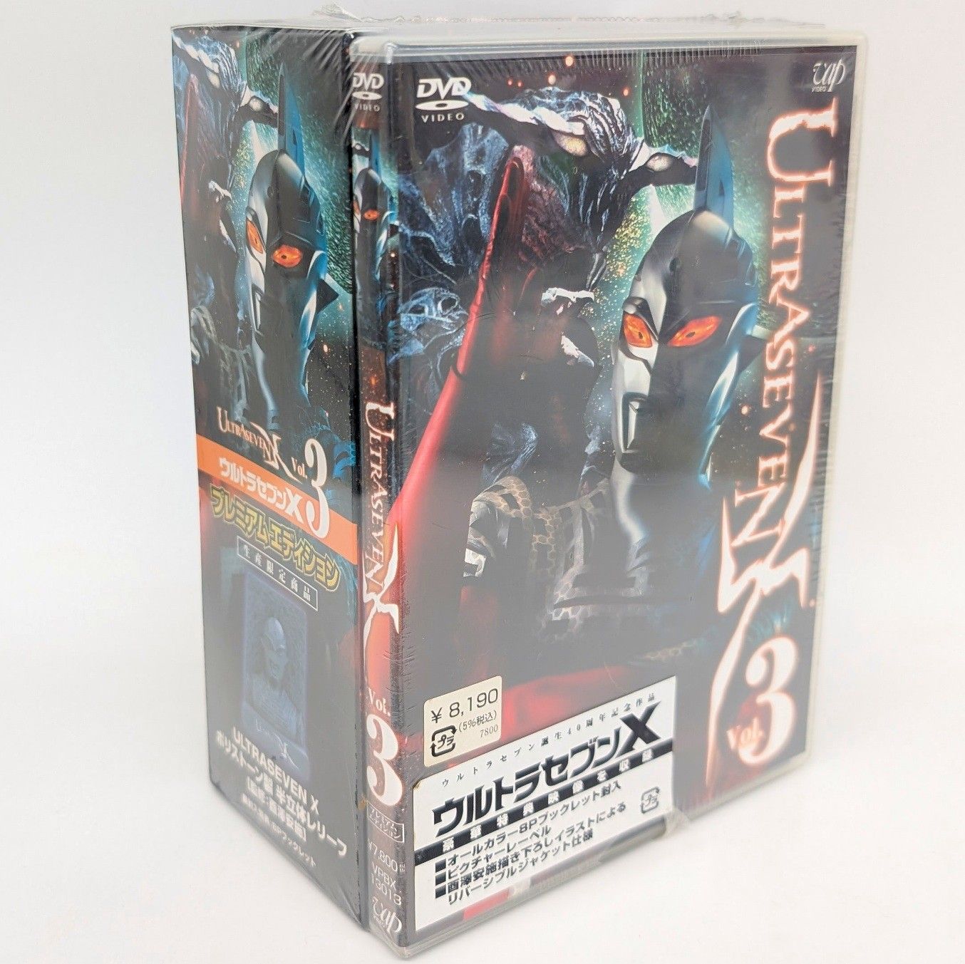ULTRASEVEN X Vol.3 プレミアム・エディション〈生産限定〉 ULTRASEVEN X Vol.3 ウルトラセブン プレミアムエディション