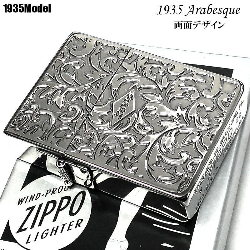 ZIPPO ライター ジッポ 1935 復刻レプリカ シルバー 燻し アラベスク 