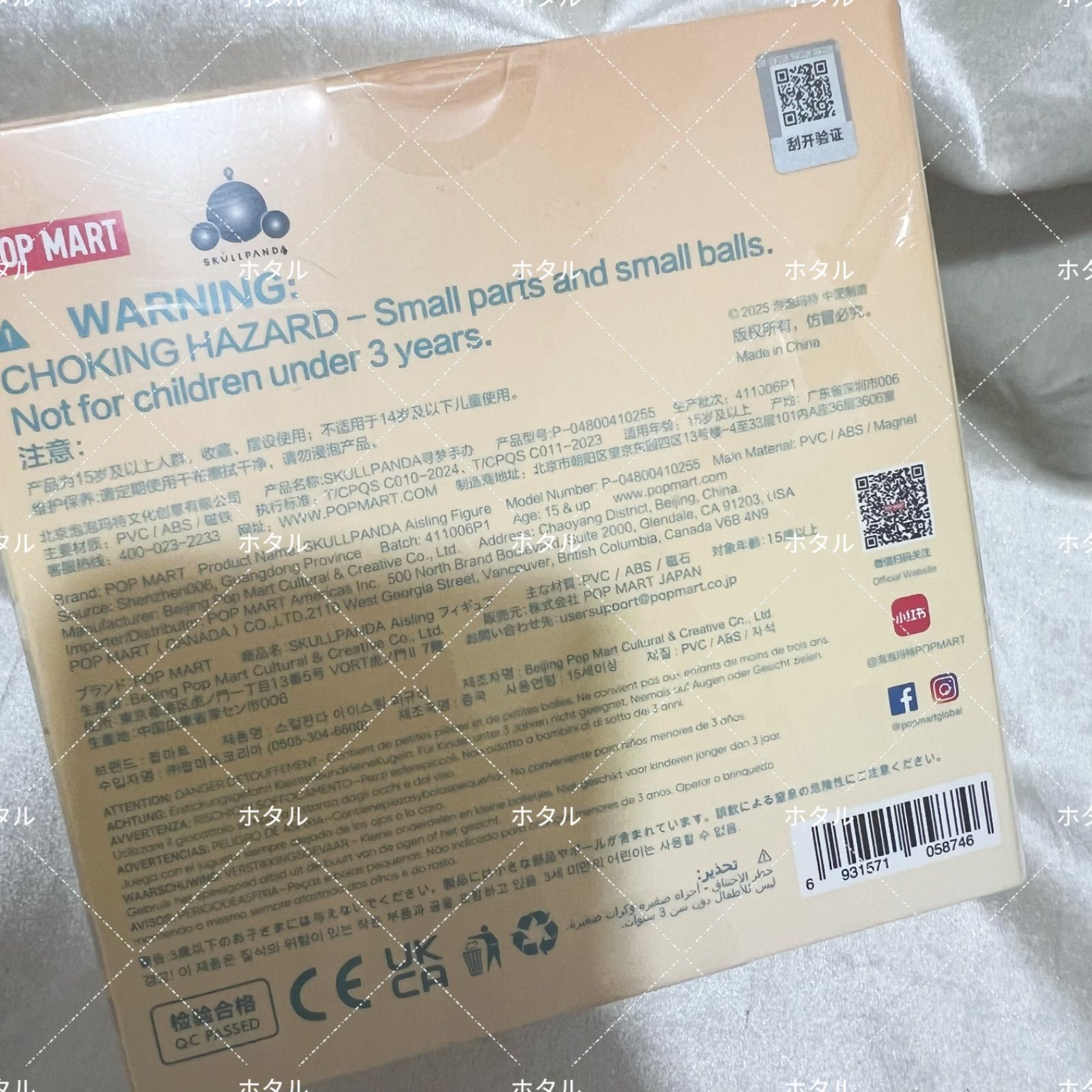 POP MART 新発売 skullpanda aisling figure 新品未開封 翌日匿名発送