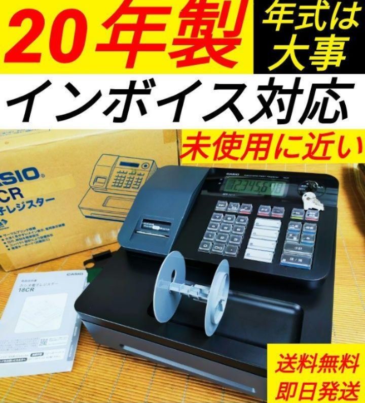 カシオレジスター 18CR コンパクト 人気機種 感熱紙 n11577 - メルカリ