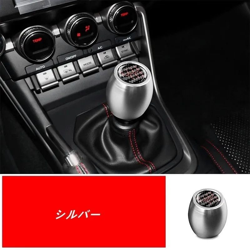 SUBARU BRZ ZD8 用 フトノブ シフト シフトレバー おしゃれ 内装パーツ 車種 設計 1個 4色選択