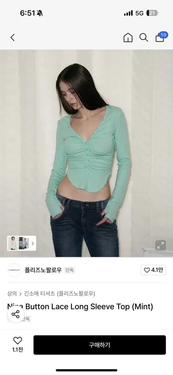 Pleasenofollow プリーズノーフォロー ニーナトップ ミント nina button lace long se