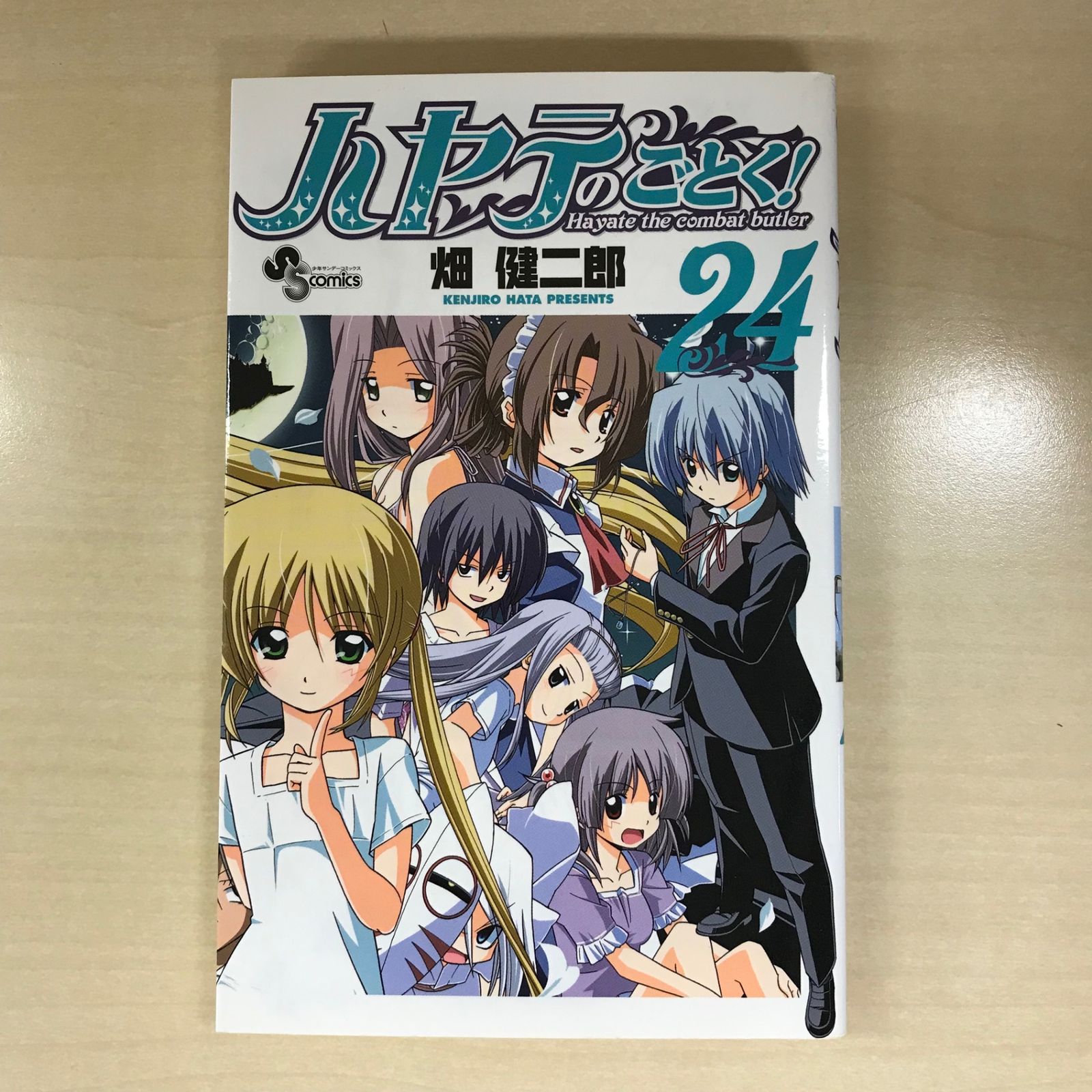 初版　ハヤテのごとく! 23&24サービスパック/畑健二郎 初版】ハヤテのごとく！ 24巻/【作者】畑健二郎/GF-0225012535