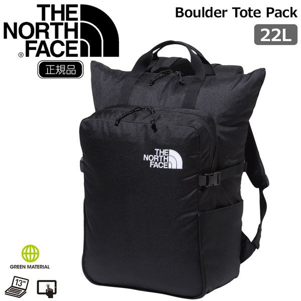 ザ ノースフェイス ボルダートートパック THE NORTH FACE BOULDER TOTE PACK