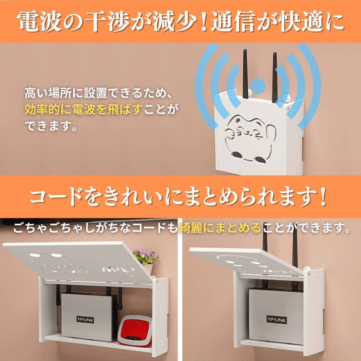 ルーター 収納 壁掛け 猫 ルーター収納ボックス ルーター収納 ボックス 