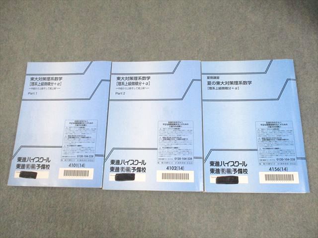 テキスト通年セット 2014