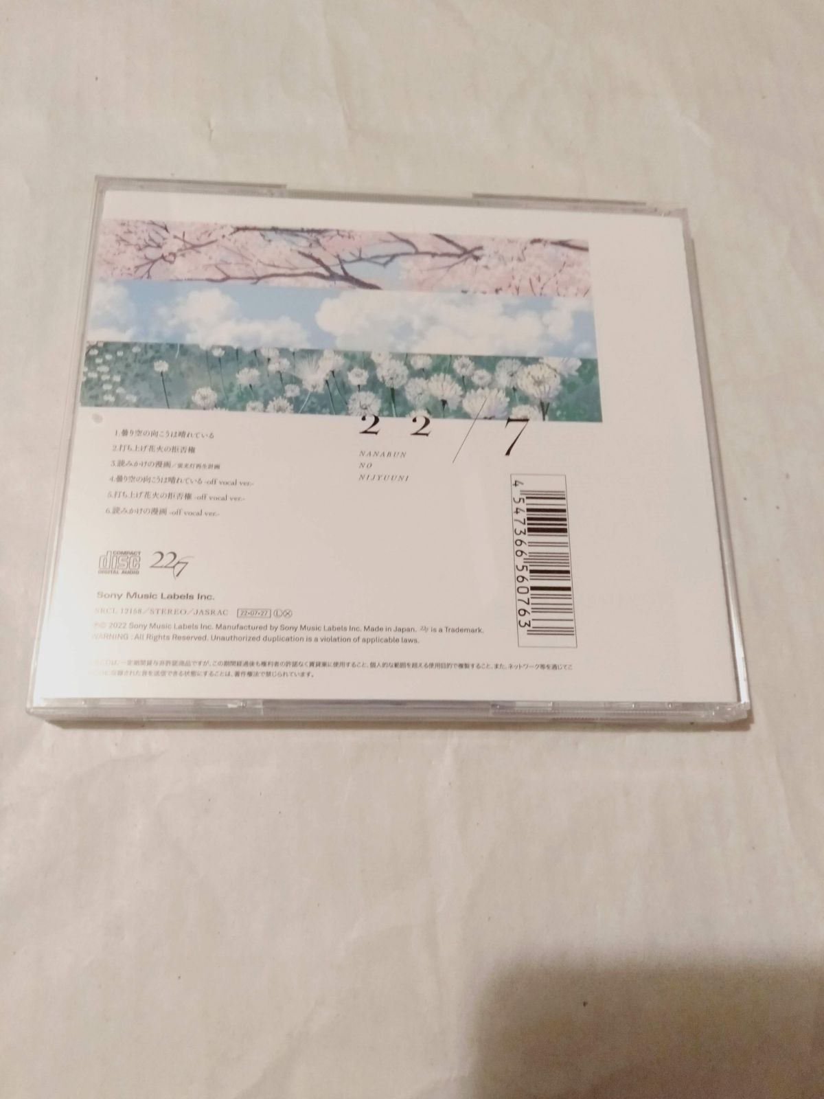 CD】曇り空の向こうは晴れている (通常盤) ２２／７ - メルカリ