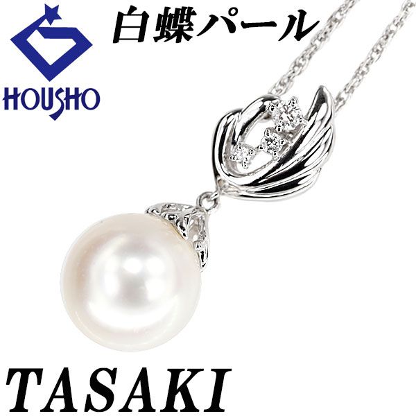 TASAKI 田崎真珠 Pt850/900 プラチナ ダイヤ タサキ 1粒ダイヤ