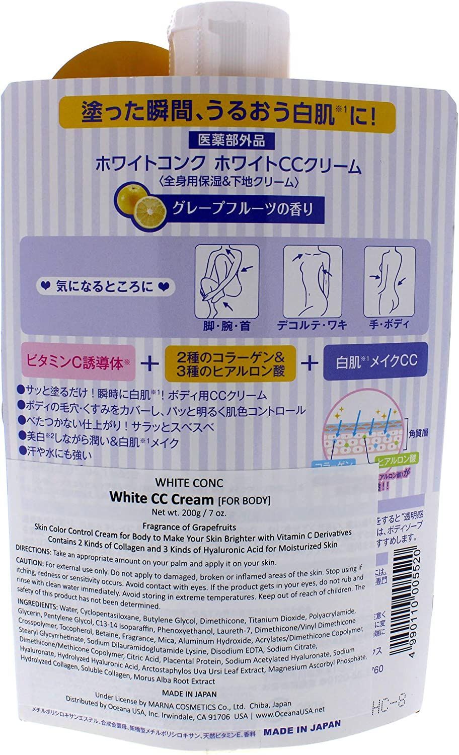 内祝い ホワイトコンク CCクリーム200g fawe.org