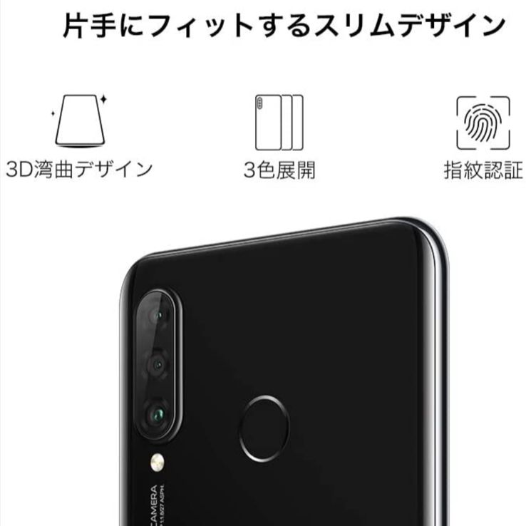 HUAWEI P30 Lite ミッドナイトブラック 【日本正規代理店品】 - メルカリ