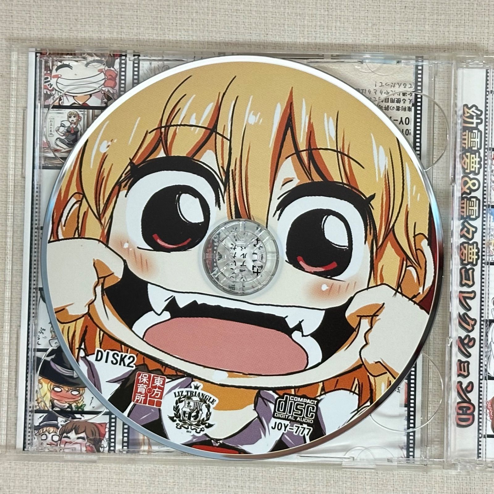 浜館20-1198】 幼霊夢＆霊々夢 コレクションCD 東方保育所 【中古品