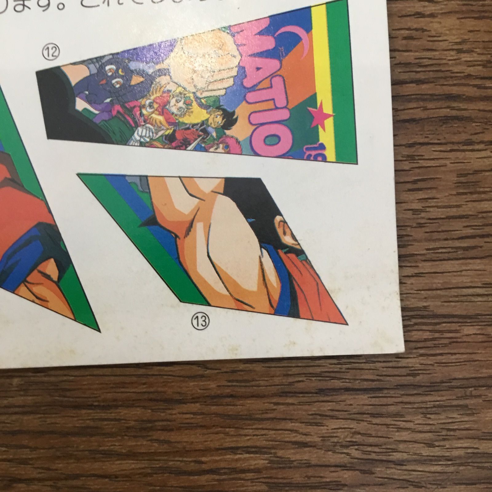 1993年