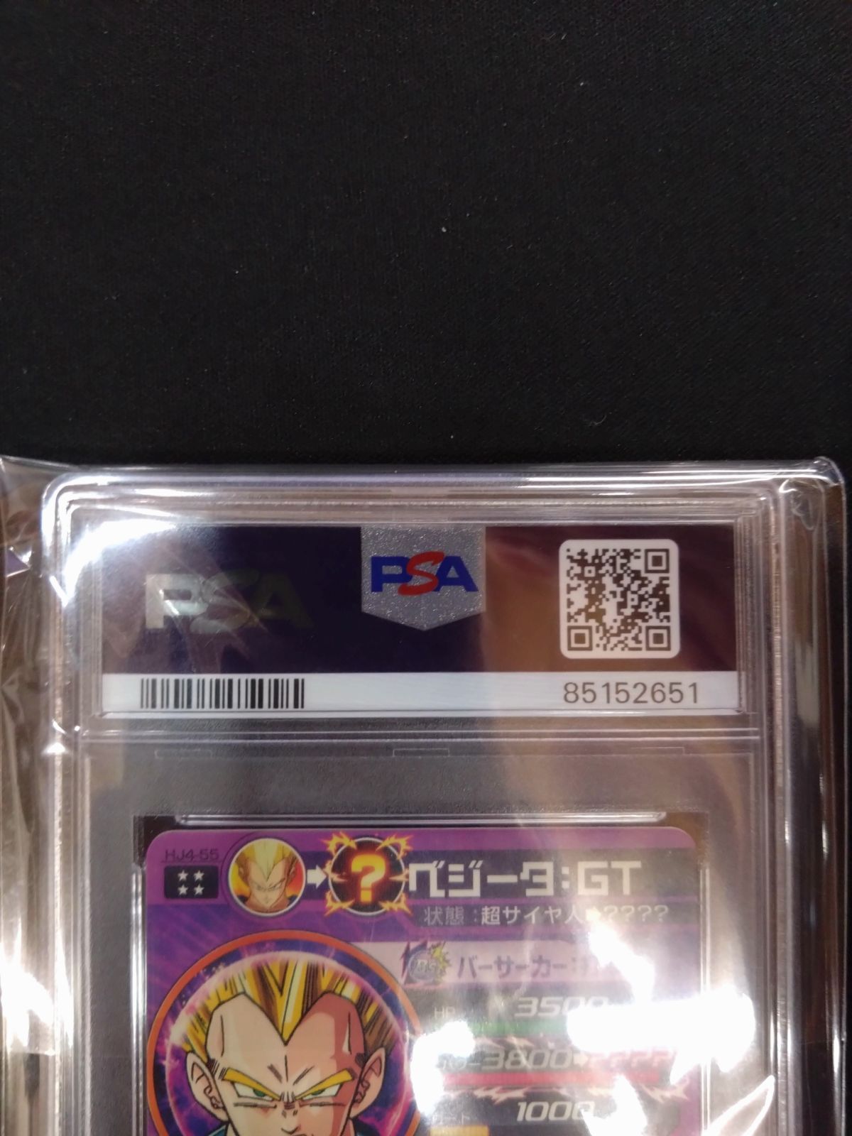 ドラゴンボールヒーローズ  ベジータ GT PSA10 ドラゴンボールヒーローズ ベジータ:GT PSA10 旧弾 本家 鑑定