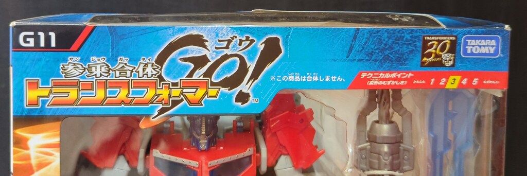 タカラトミ-