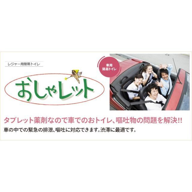 おしゃレット 3回分 入り レジャー用 EXCELSIOR