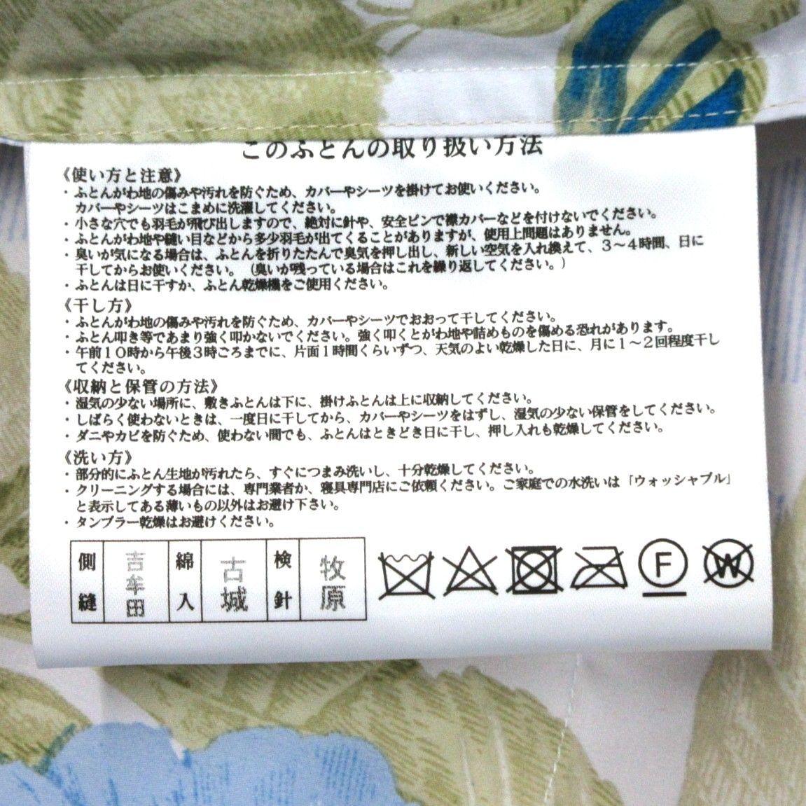 2層タイプ 日本製