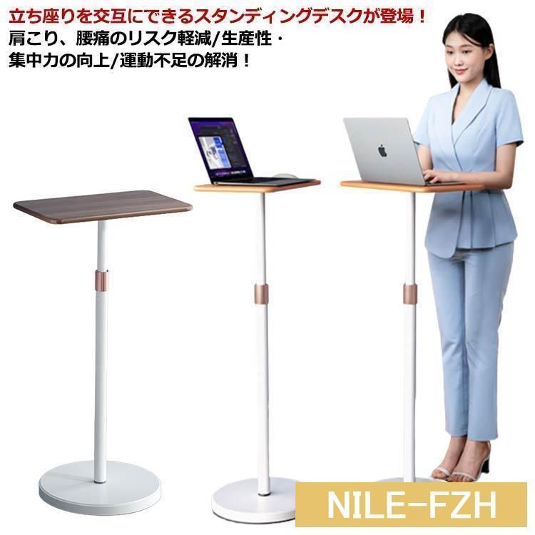 スタンディングデスク 昇降式テーブル 昇降デスク パソコン おしゃれ コンパクト 昇降式サイドテーブル テーブル 机 プロジェクター台 プロジェクター