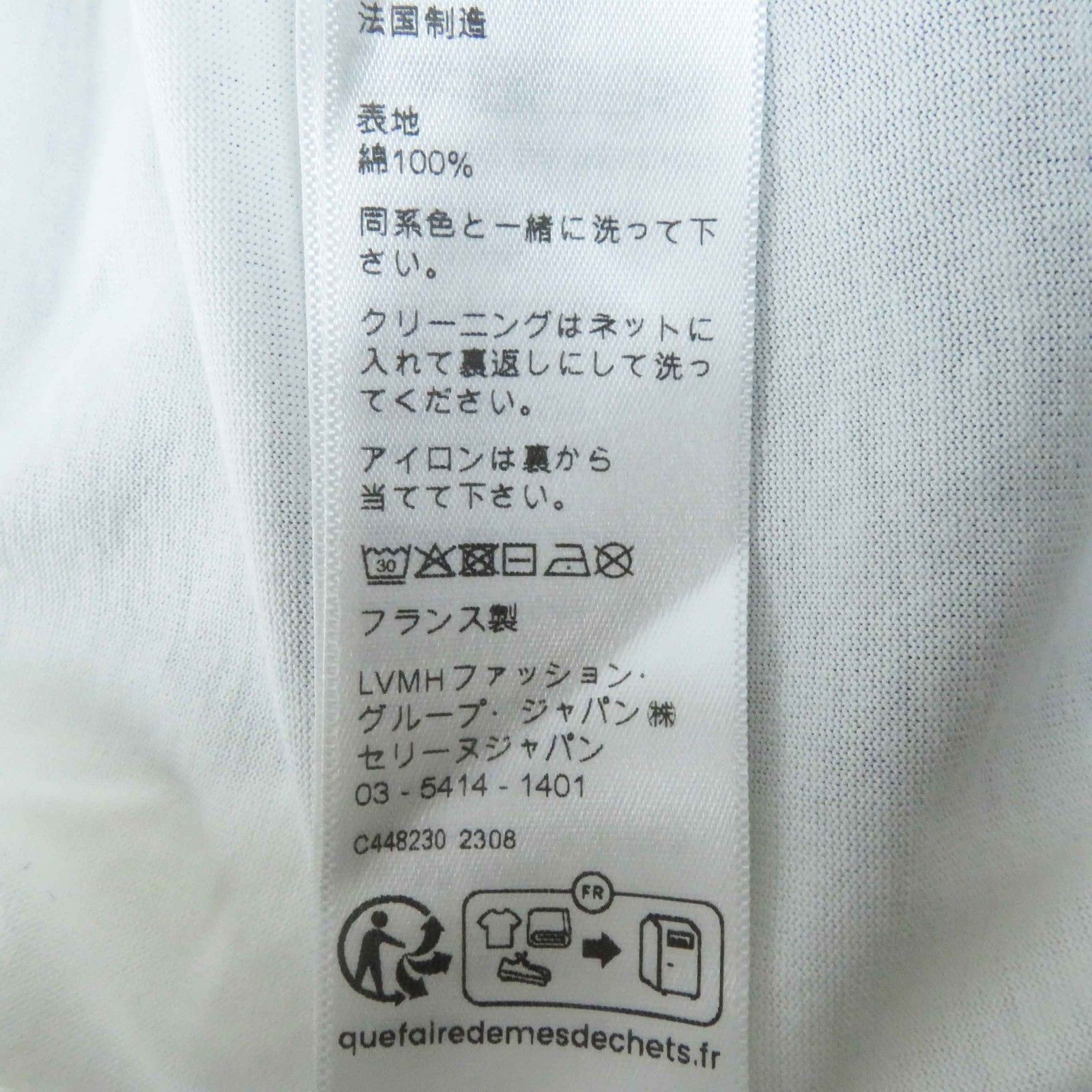 極美品◎CELINE セリーヌ 2X872671 コットン100％ トリオンフ